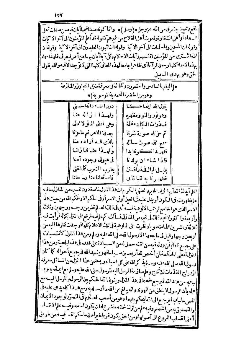 futmak.com - Page 127 - from part Three of the second Boulaq edition